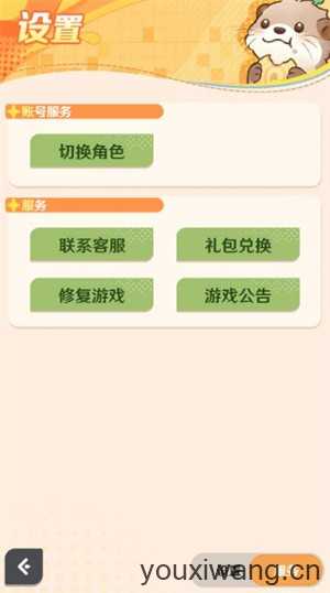 解忧小食光小游戏 解忧小食光小游戏