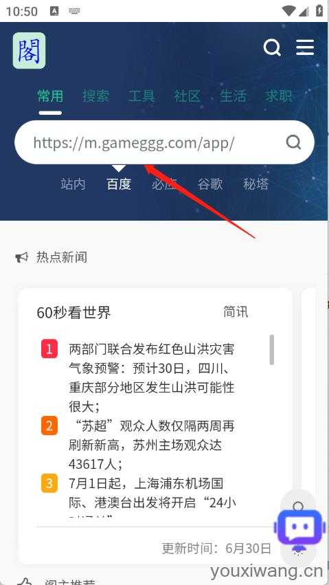 阁中软件库 阁中软件库