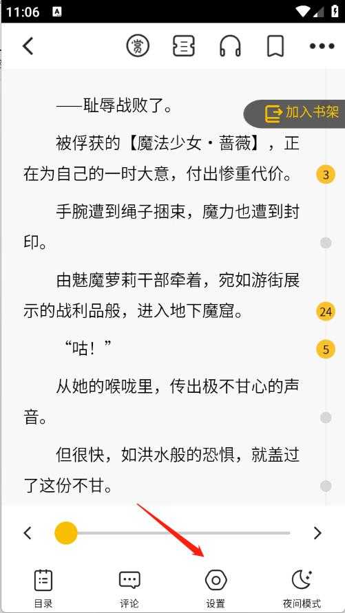 刺猬猫阅读官方版 刺猬猫阅读官方版