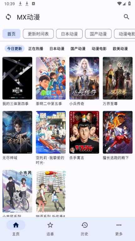 纯纯看番 纯纯看番