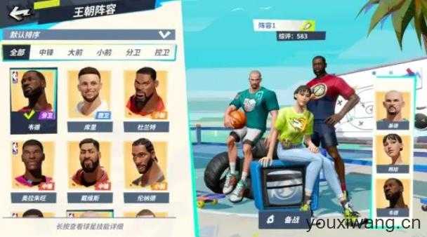 全明星街球派对 全明星街球派对
