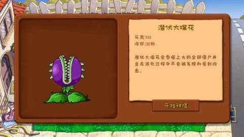 植物大战僵尸可接头版 植物大战僵尸可接头版