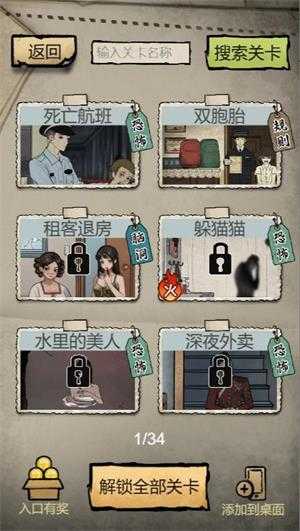 诡异研究所小游戏 诡异研究所小游戏