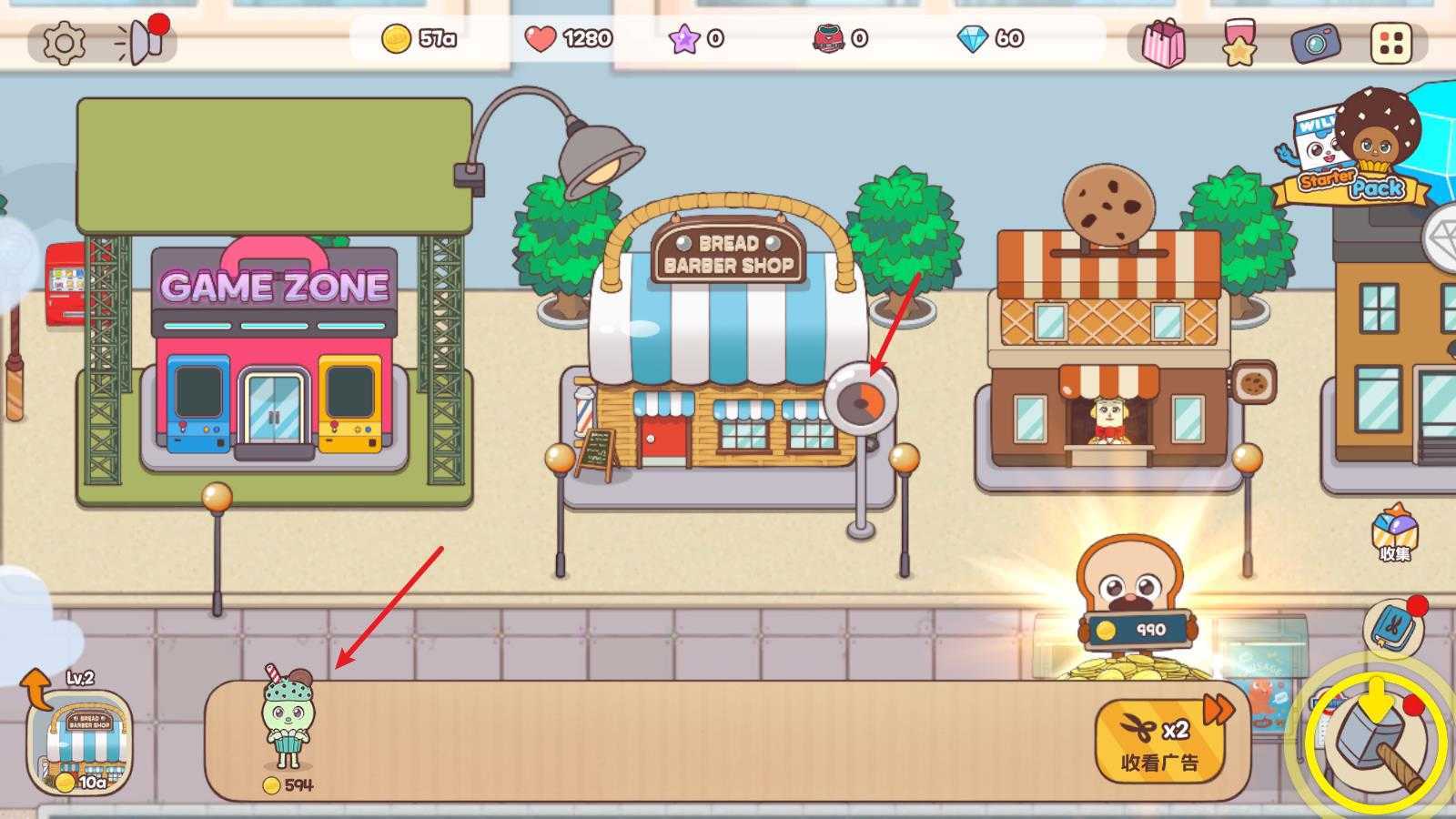 面包理发店 面包理发店