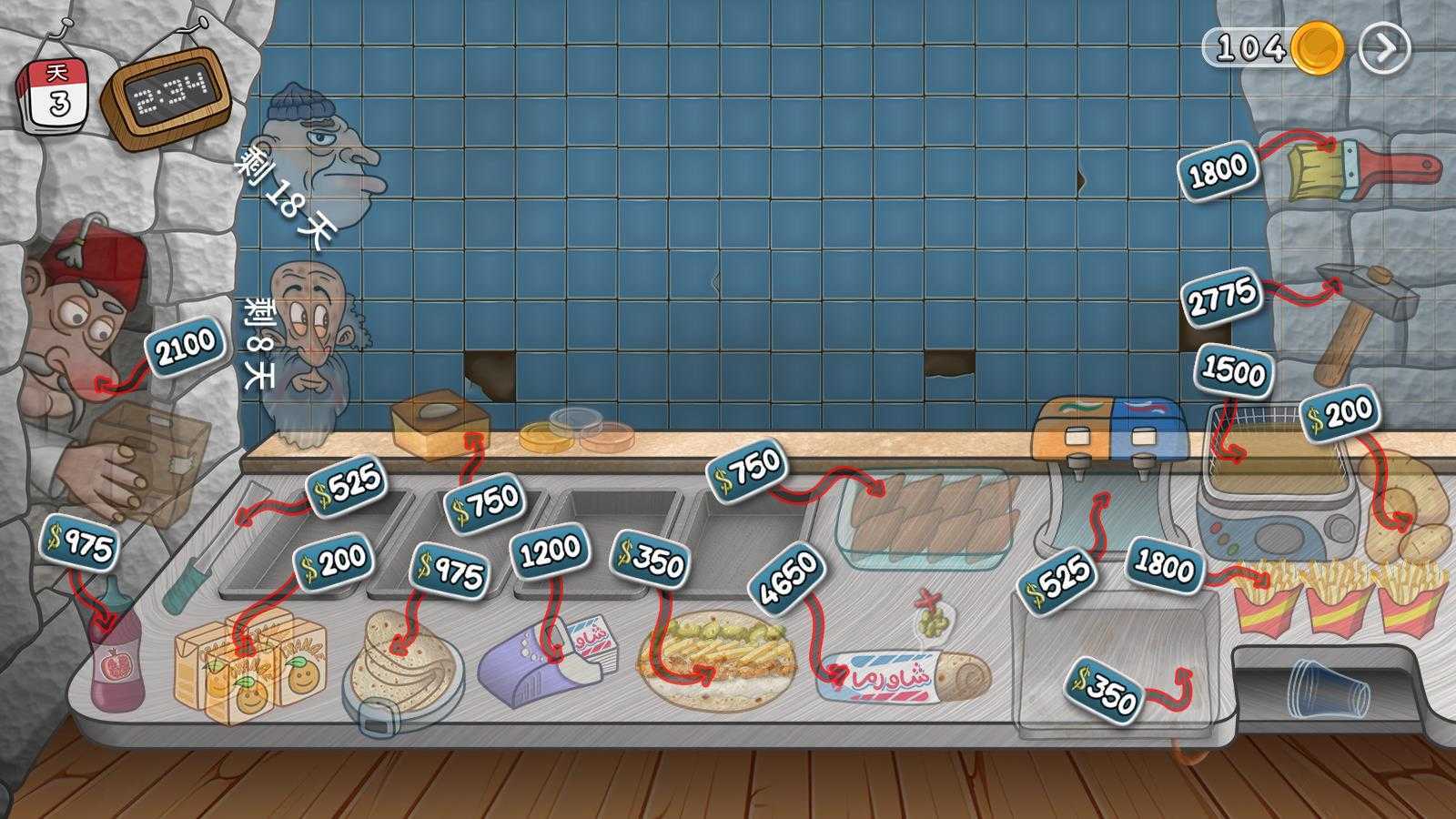 沙威玛传奇正版 沙威玛传奇正版