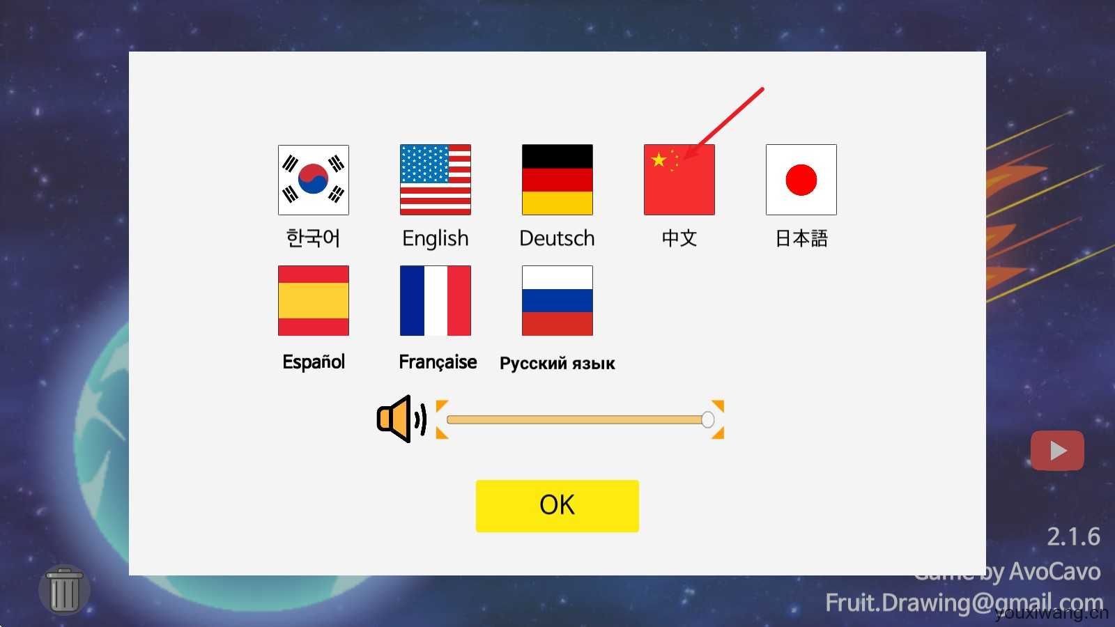 地球灭亡前60秒 地球灭亡前60秒