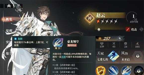 三国志幻想大陆2枭之歌 三国志幻想大陆2枭之歌