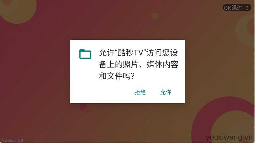 酷秒TV 酷秒TV