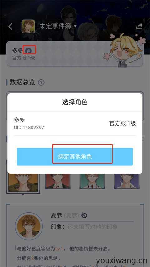 米游社通行证 米游社通行证