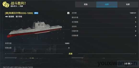 现代战舰官方正版 现代战舰官方正版