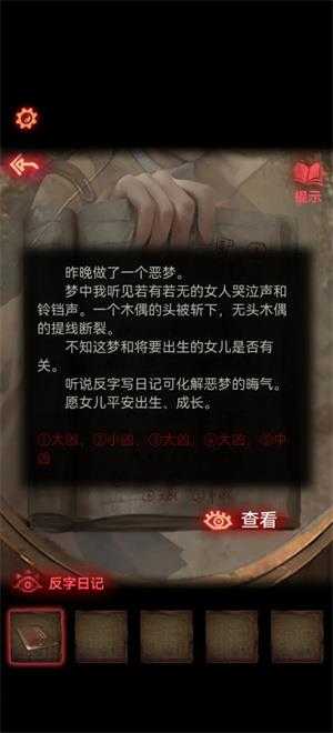 纸嫁衣2奘铃村 纸嫁衣2奘铃村