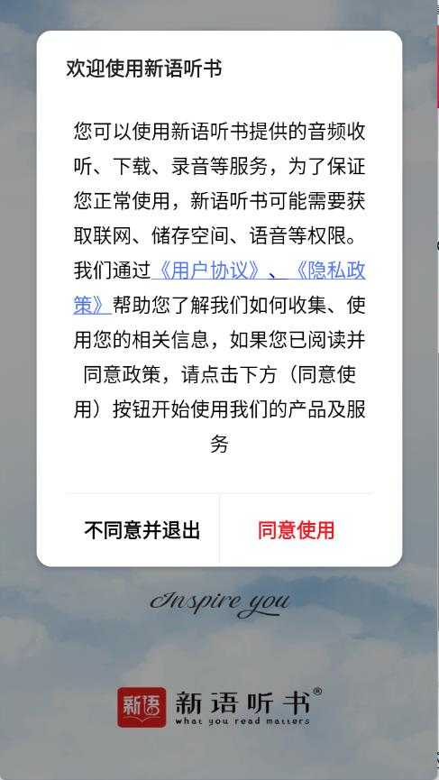 新语听书 新语听书