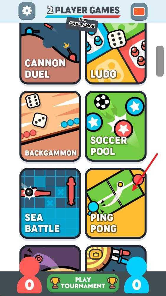 两个人的游戏挑战最新版