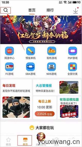 悟饭游戏厅 悟饭游戏厅