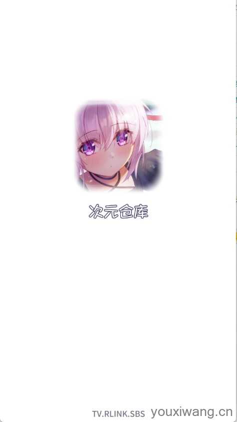 次元仓库 次元仓库