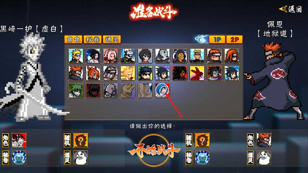 像素火影次世代2025最新版 像素火影次世代2025最新版