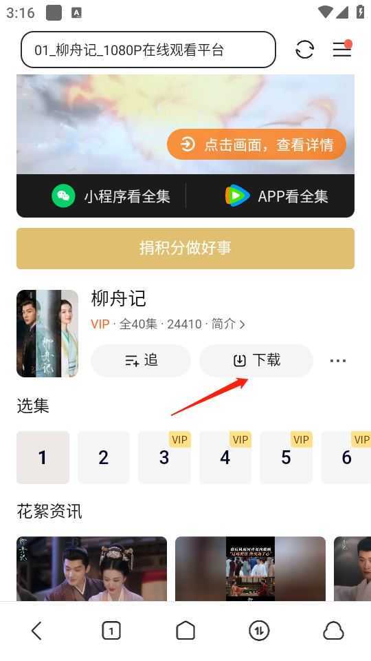 迅雷 迅雷