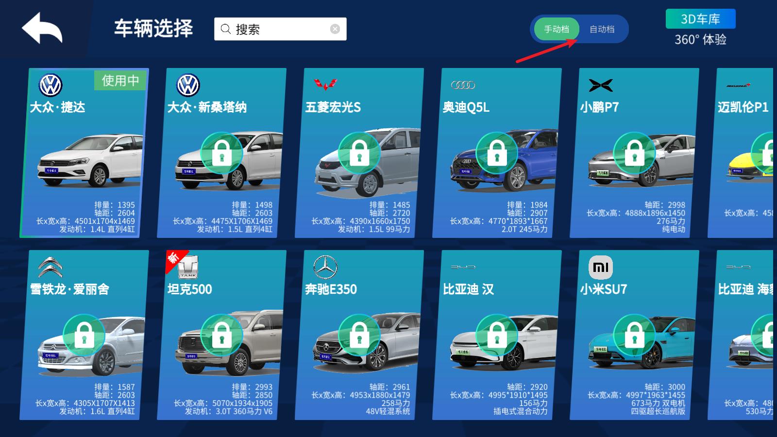 驾考模拟3D 驾考模拟3D