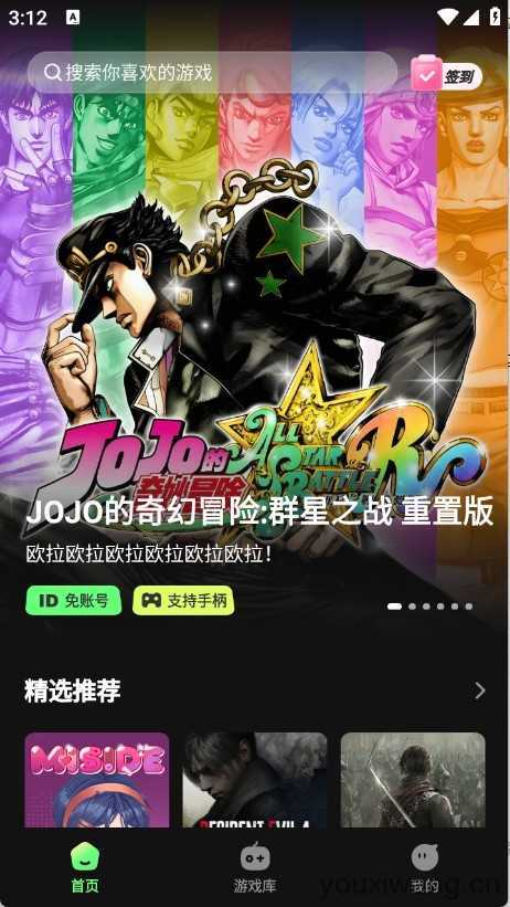 格来云游戏