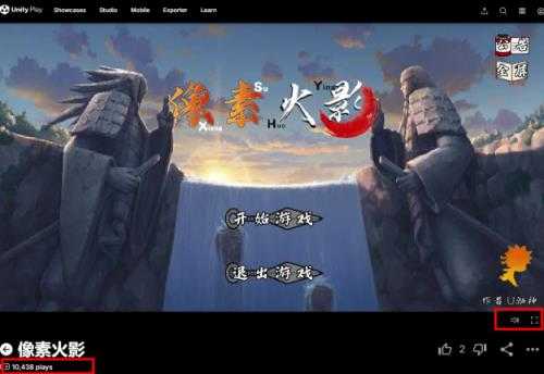 像素火影次时代网页版 像素火影次时代网页版