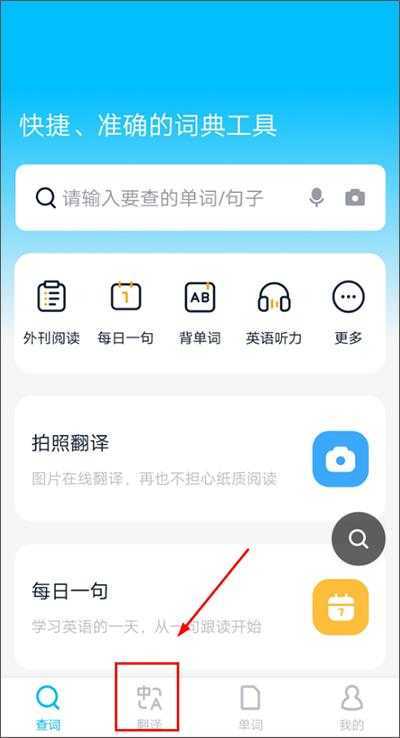金山词霸 金山词霸