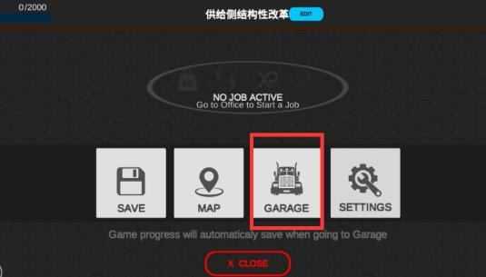 环球卡车模拟器 环球卡车模拟器
