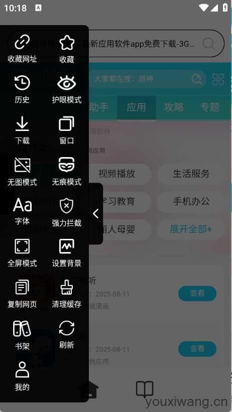 Ge浏览器 Ge浏览器