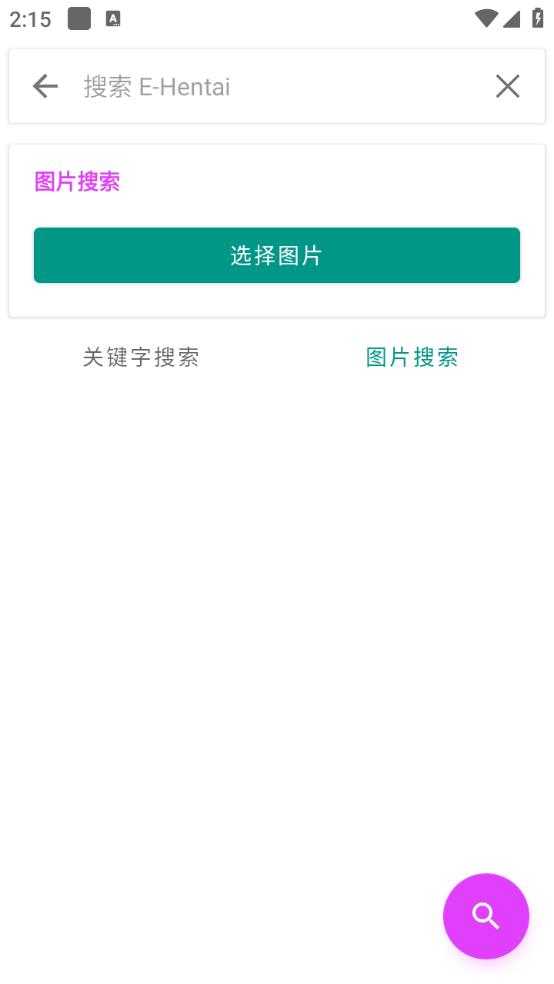 ehviewer白色版最新版 ehviewer白色版最新版