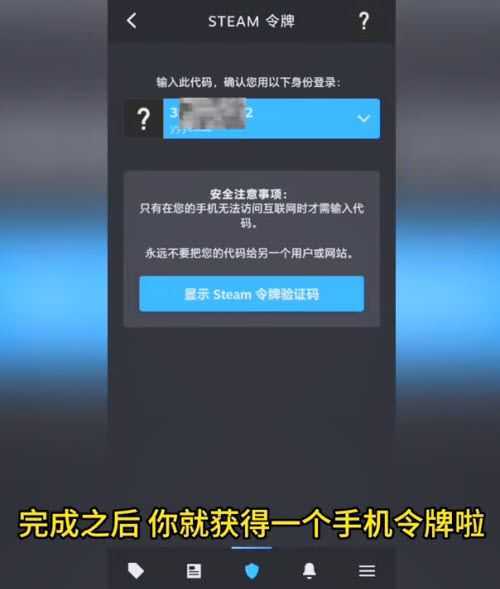 steam手机令牌 steam手机令牌