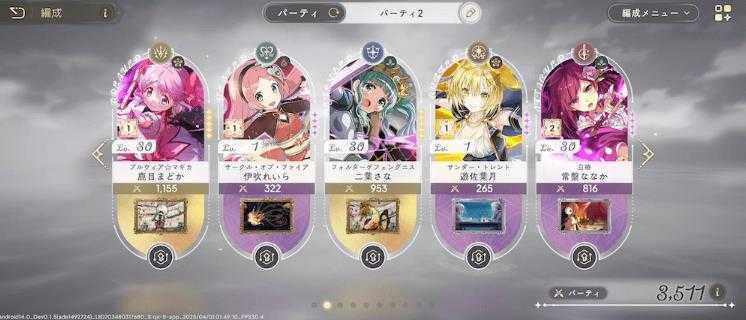魔法少女小圆Magia Exedra日服 魔法少女小圆Magia Exedra日服