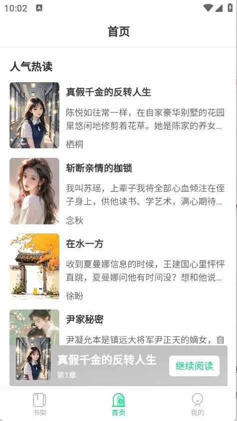 须凌新说 须凌新说