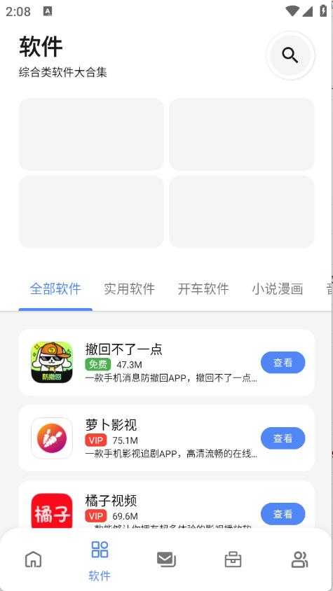 林鹤软件库最新版 林鹤软件库最新版