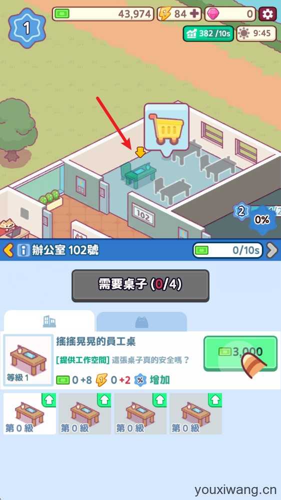 办公室猫咪 办公室猫咪