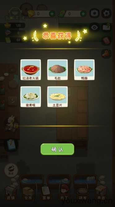 幸福路上的火锅店 幸福路上的火锅店