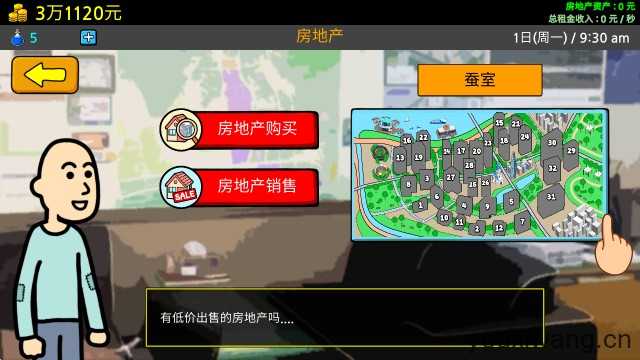 养乞丐3 养乞丐3