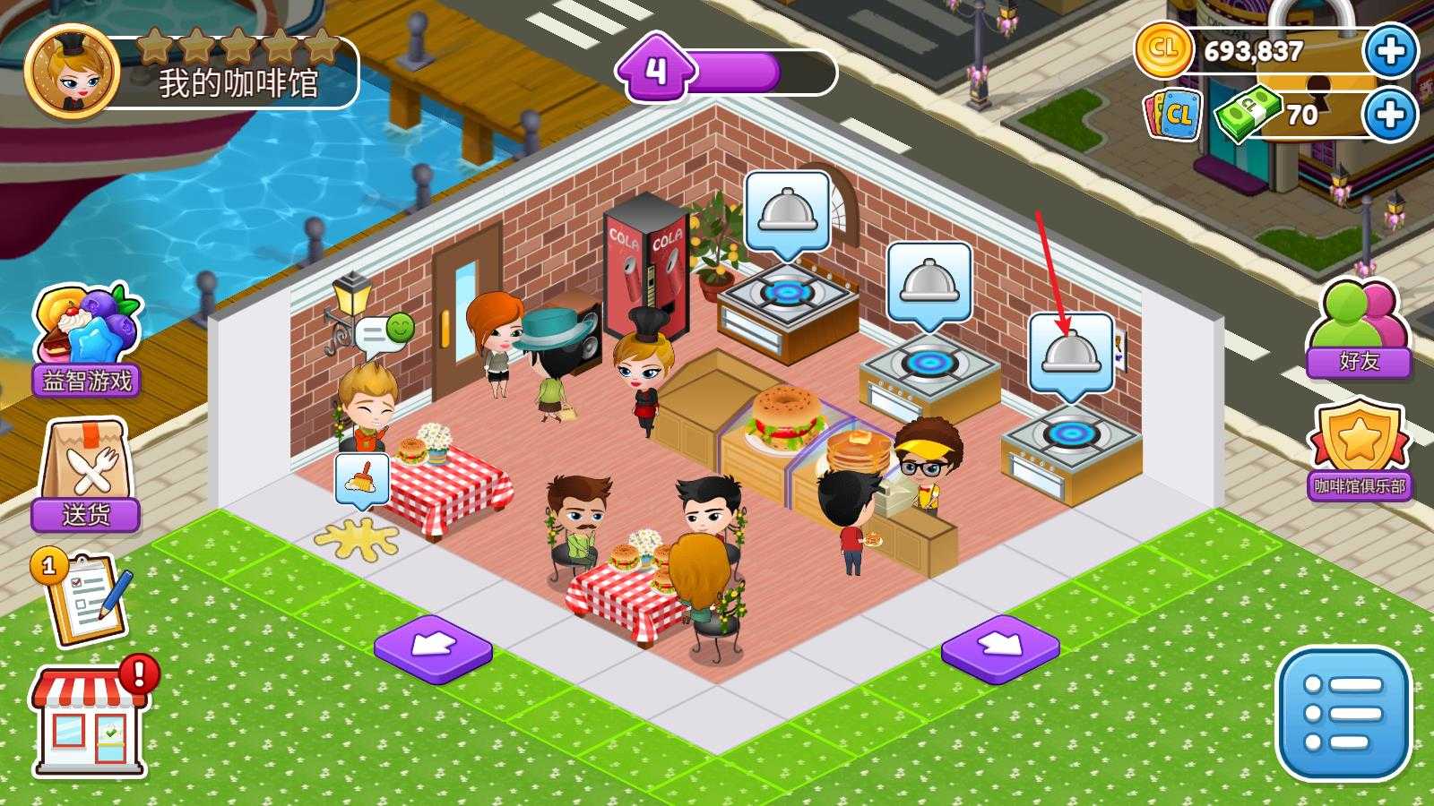 咖啡园厨房天地