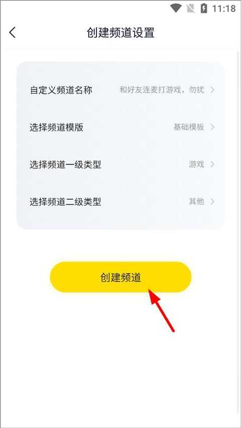 YY语音 YY语音