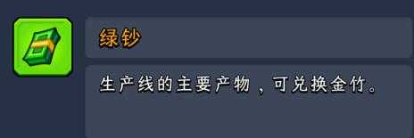 熊猫大亨app 熊猫大亨app