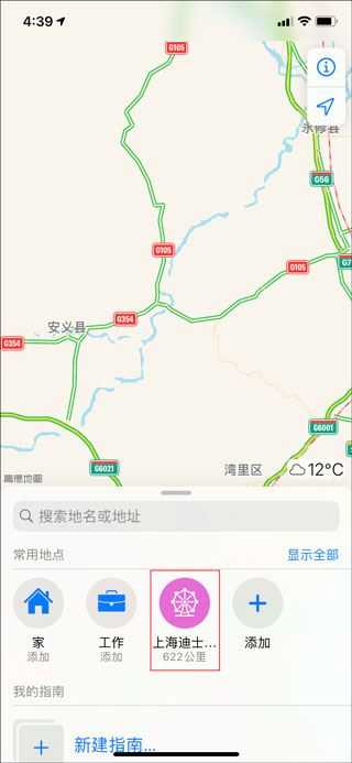 高德地图 高德地图