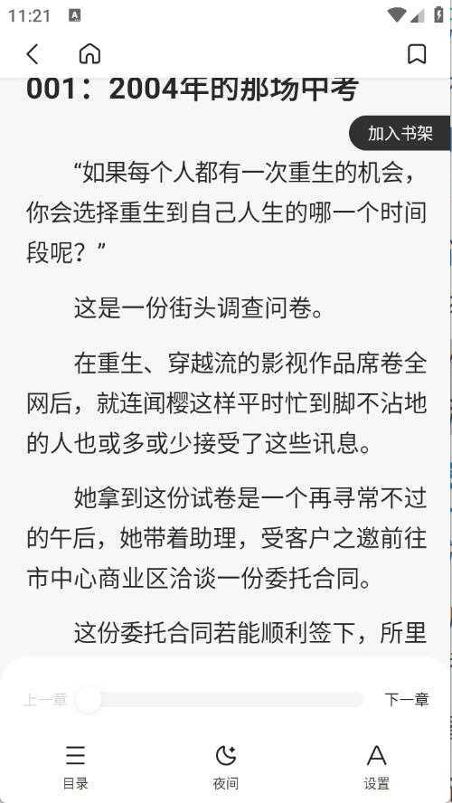 免费小说全 免费小说全