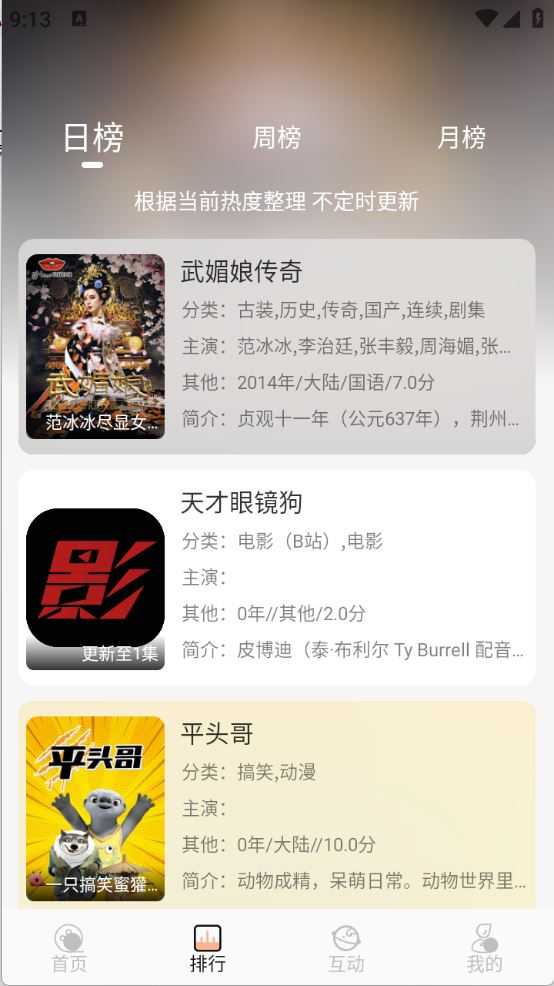 追剧咯 追剧咯