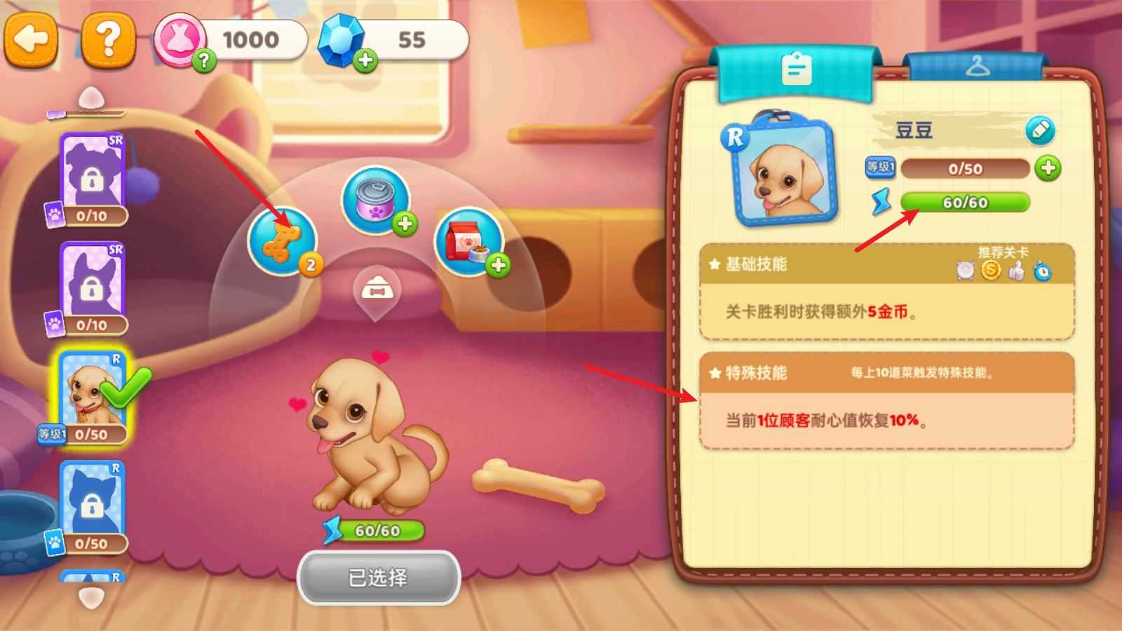 星厨奇迹官方最新版 星厨奇迹官方最新版