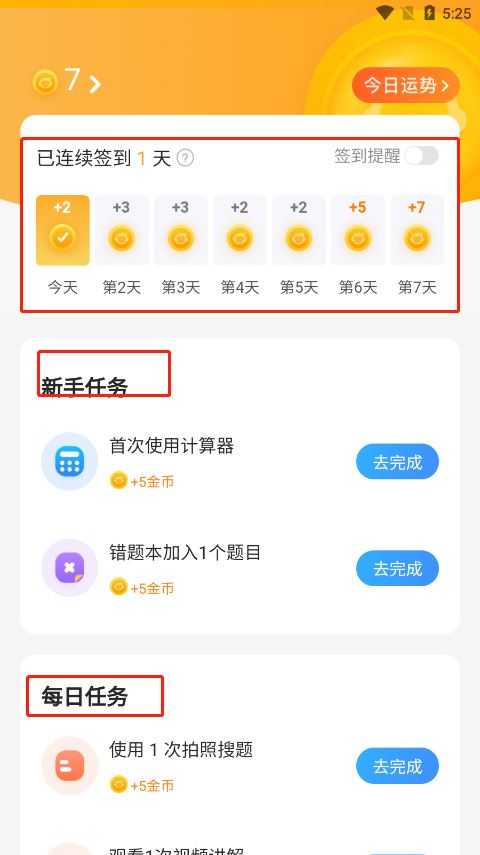 小猿搜题 小猿搜题