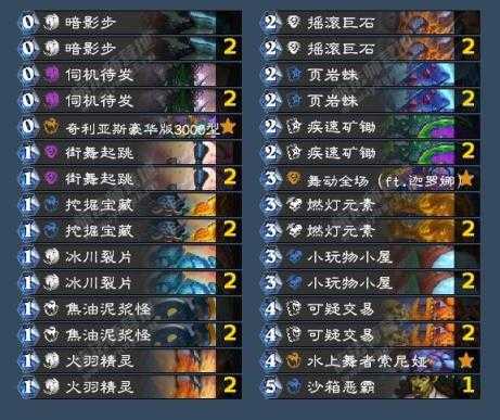 炉石传说 炉石传说