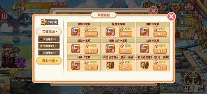 美食大战老鼠 美食大战老鼠