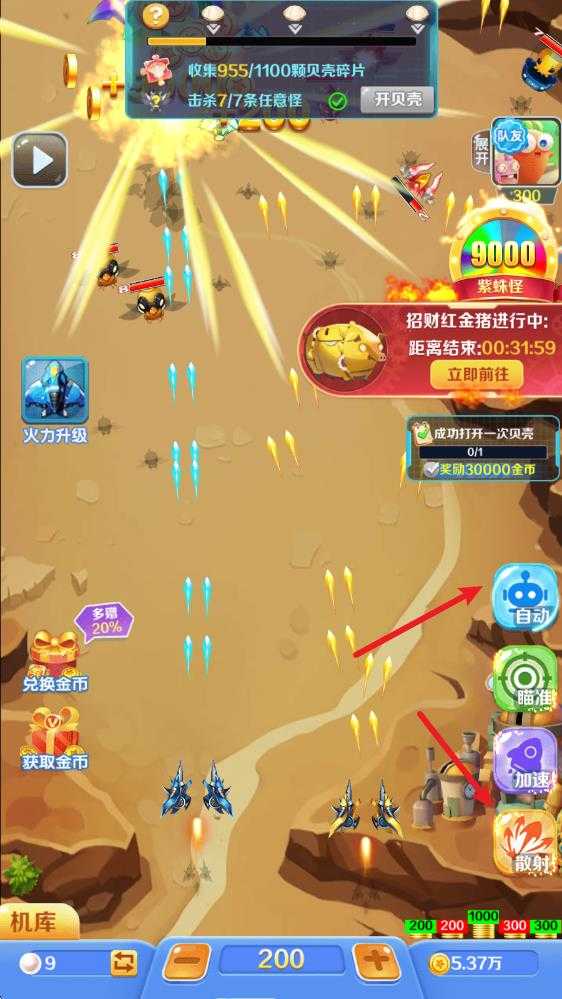 天天酷飞 天天酷飞