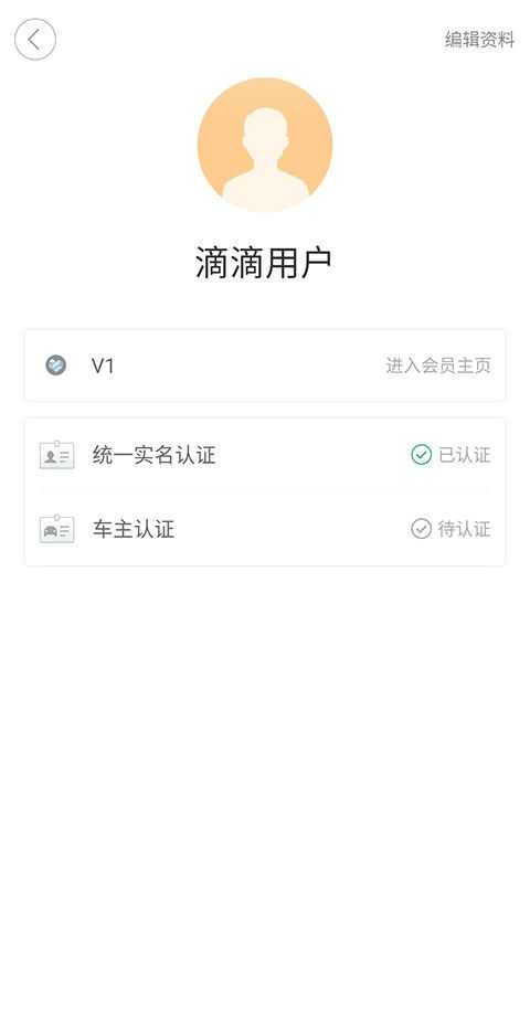 滴滴出行 滴滴出行
