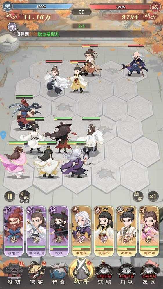 自由侠客录 自由侠客录