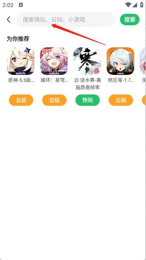 好游快爆官方版 好游快爆官方版