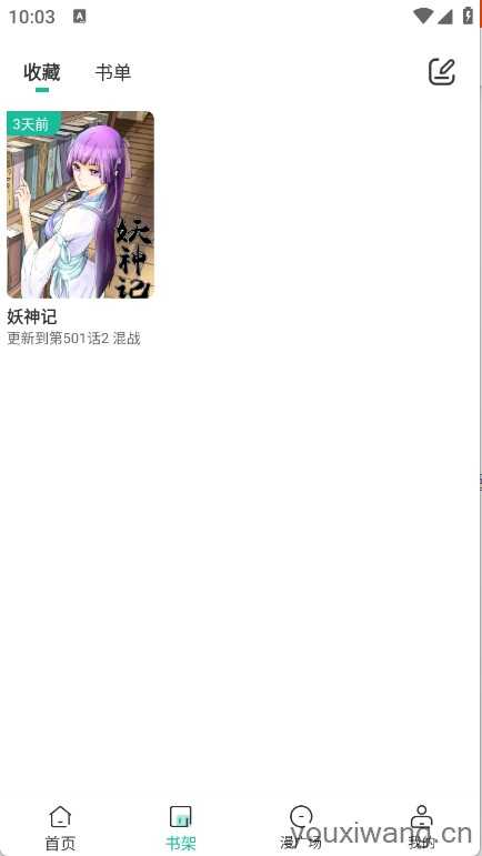 小肥羊漫画 小肥羊漫画